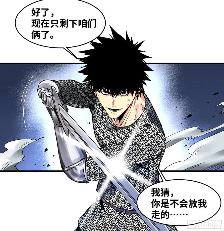 19 Boss战 第63页