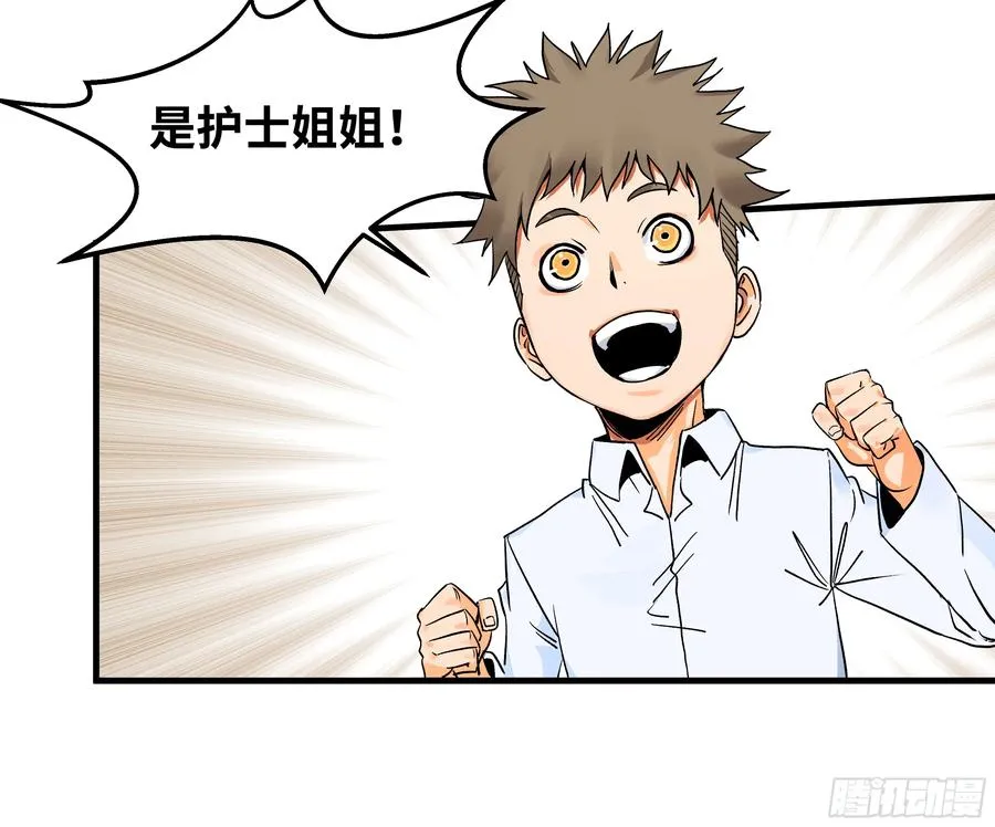 20 恩赐 第2页