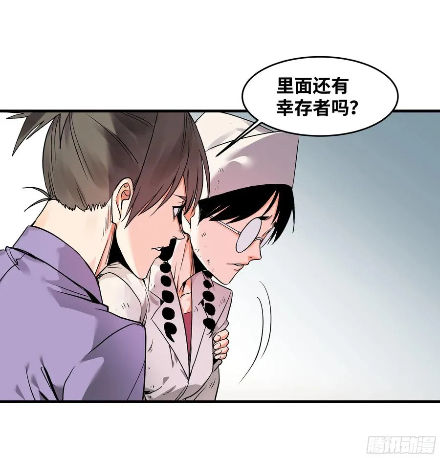 20 恩赐 第3页