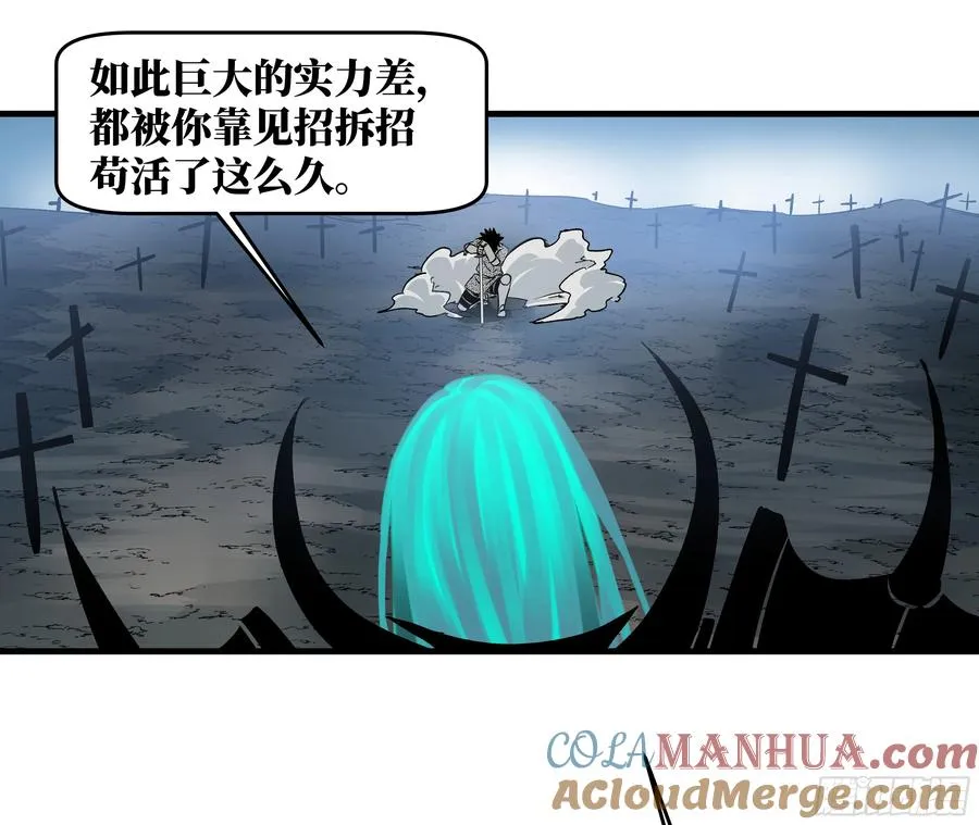 20 恩赐 第16页