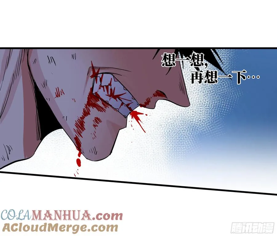 20 恩赐 第19页