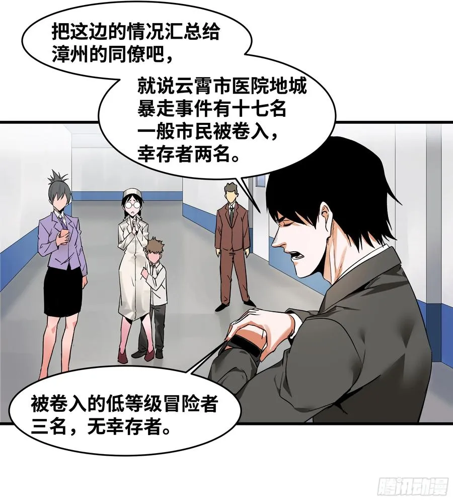 20 恩赐 第23页