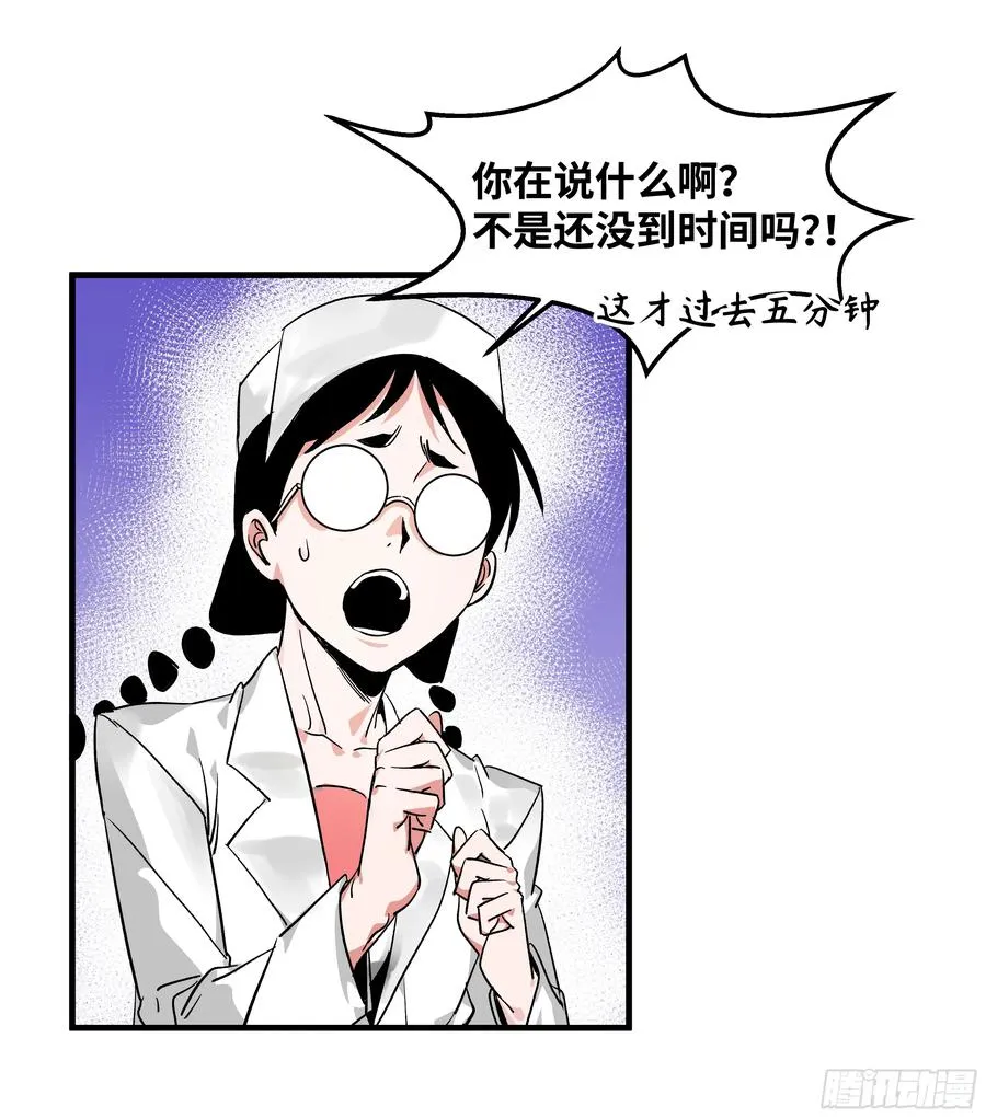 20 恩赐 第24页