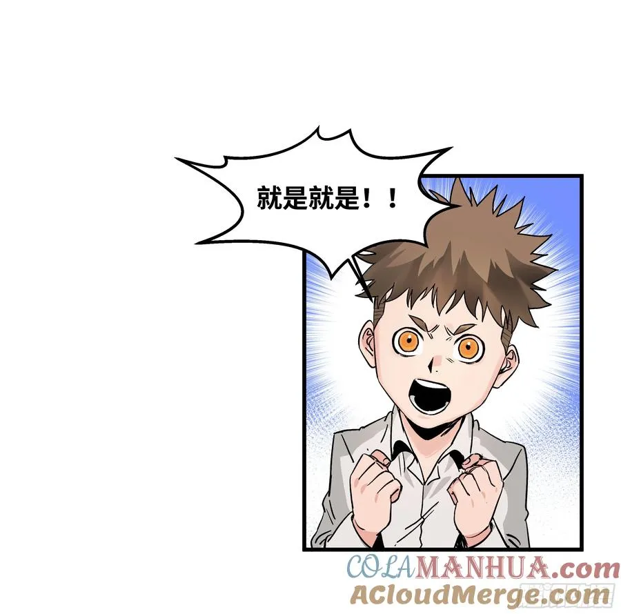 20 恩赐 第25页