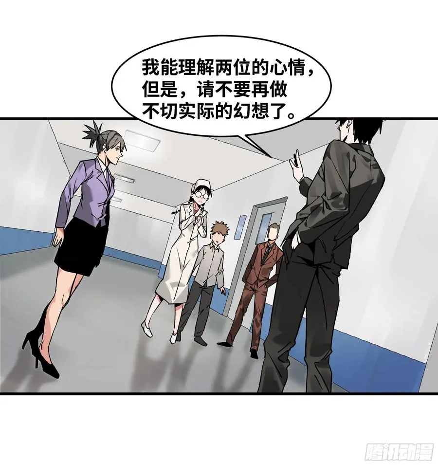 20 恩赐 第26页