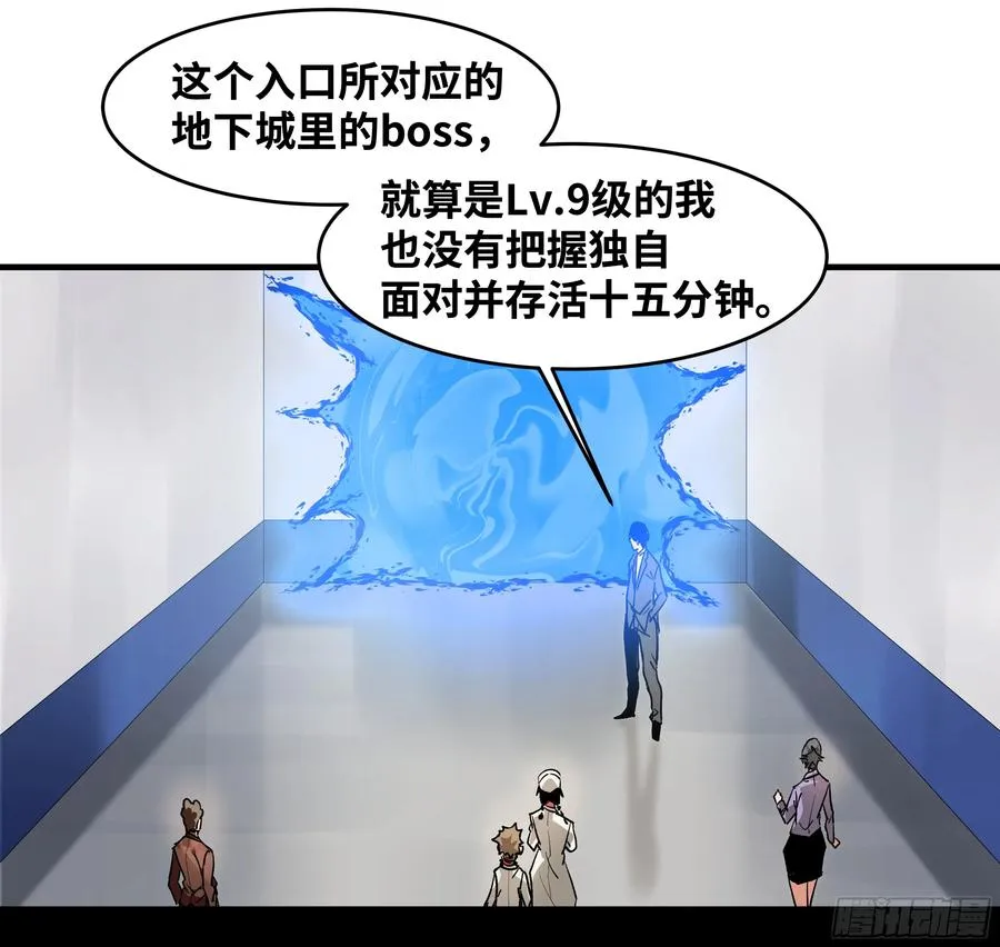 20 恩赐 第27页