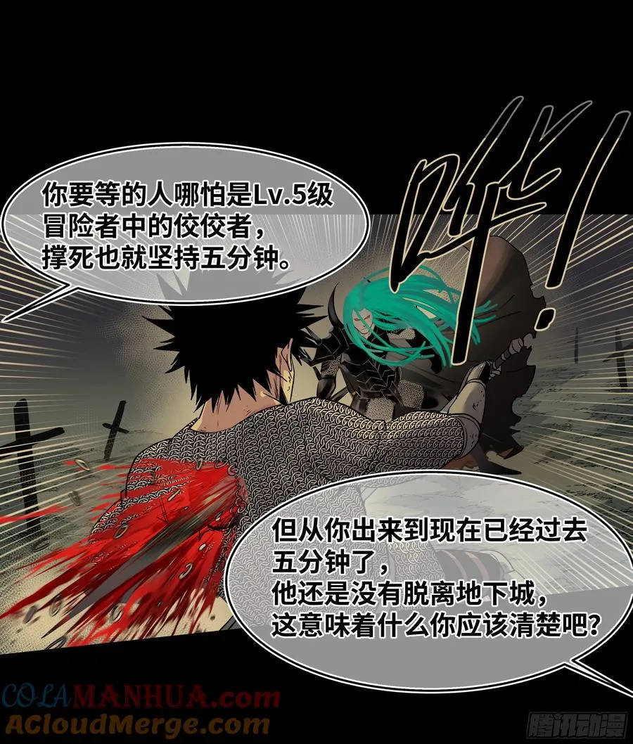 20 恩赐 第28页