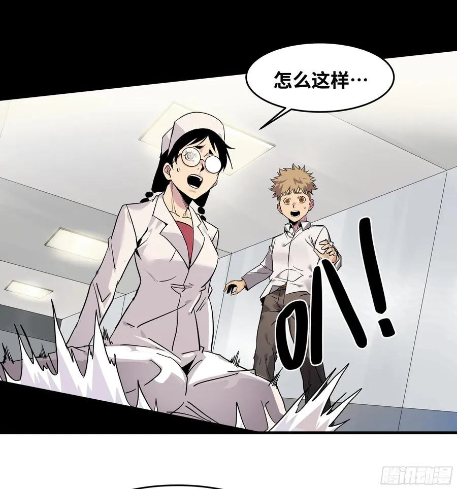20 恩赐 第29页