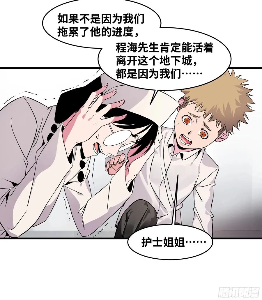 20 恩赐 第30页