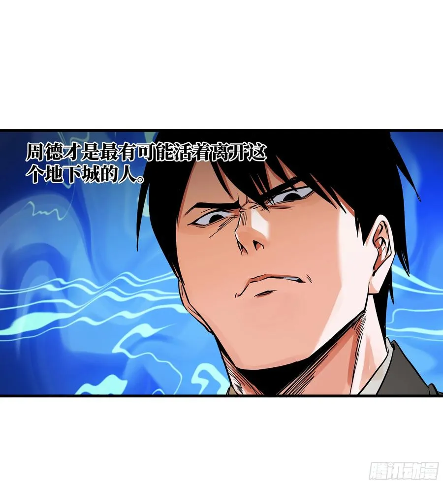 20 恩赐 第32页