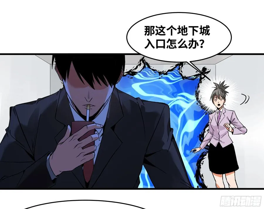 20 恩赐 第35页