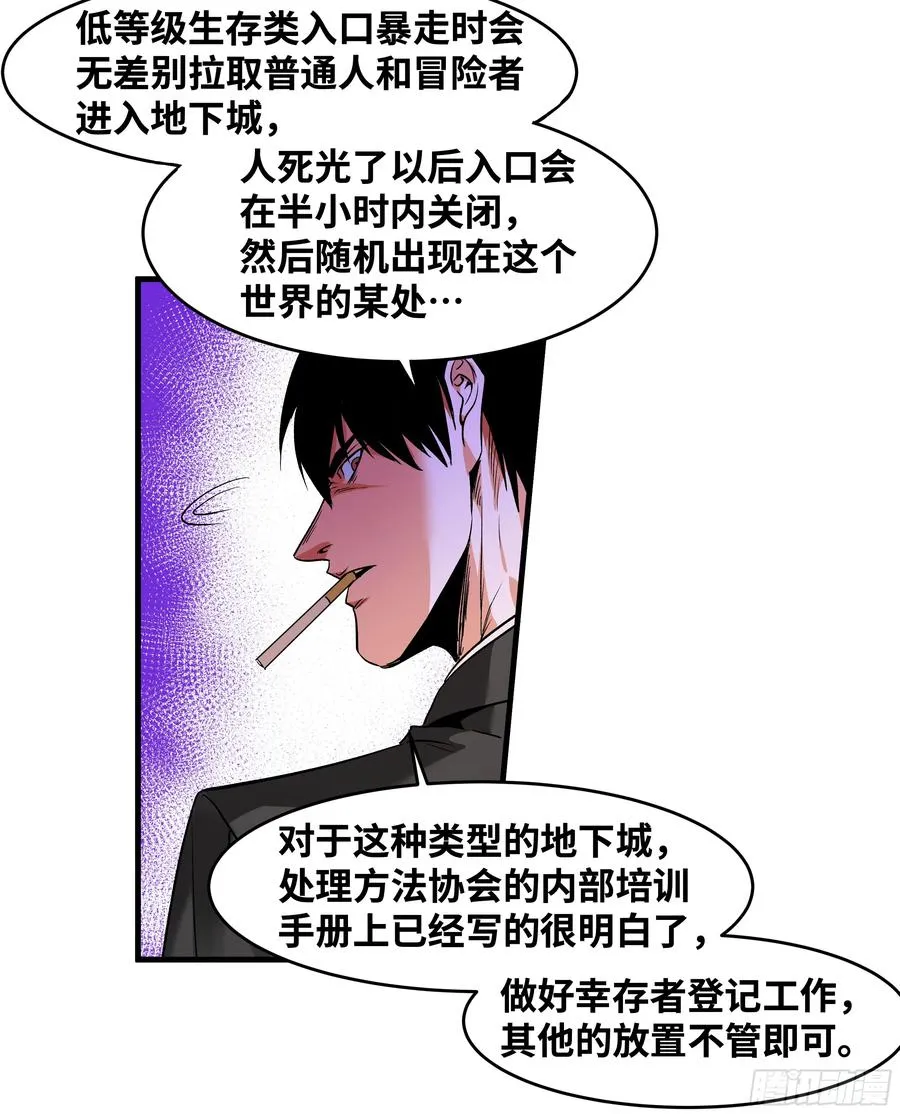 20 恩赐 第36页