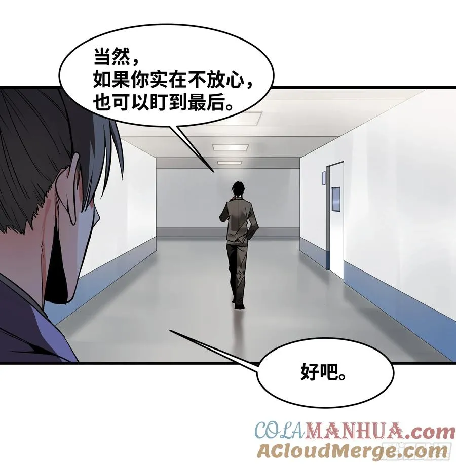 20 恩赐 第37页