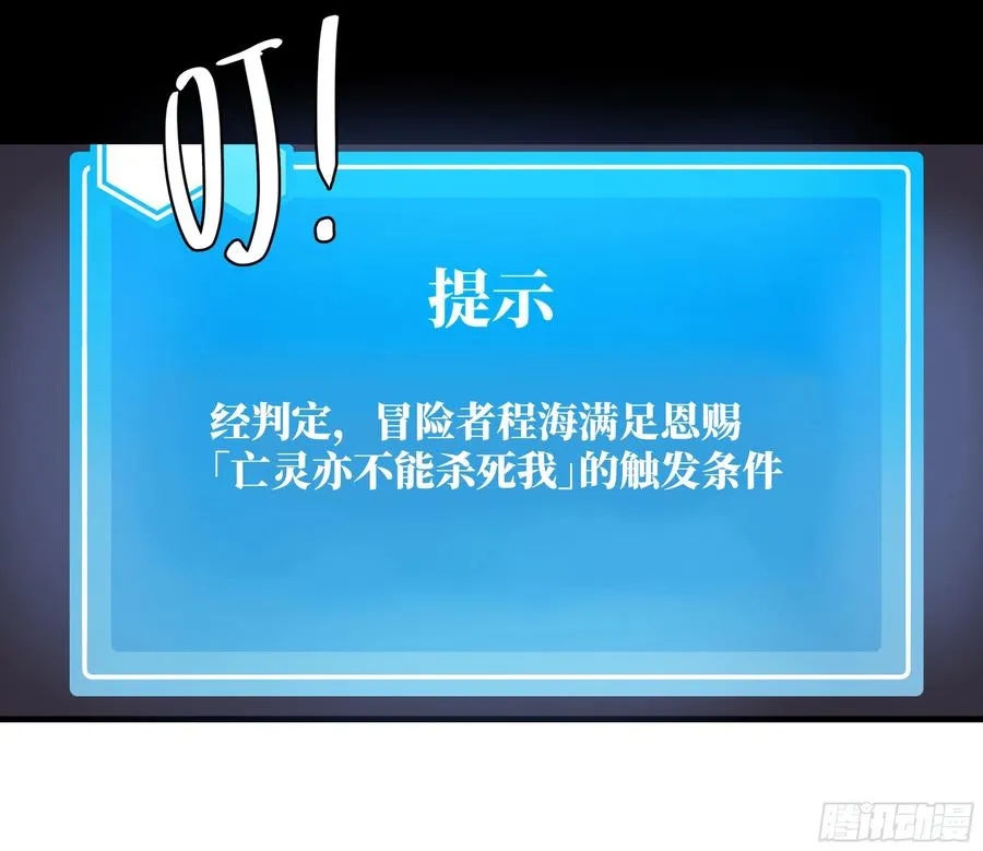 20 恩赐 第54页