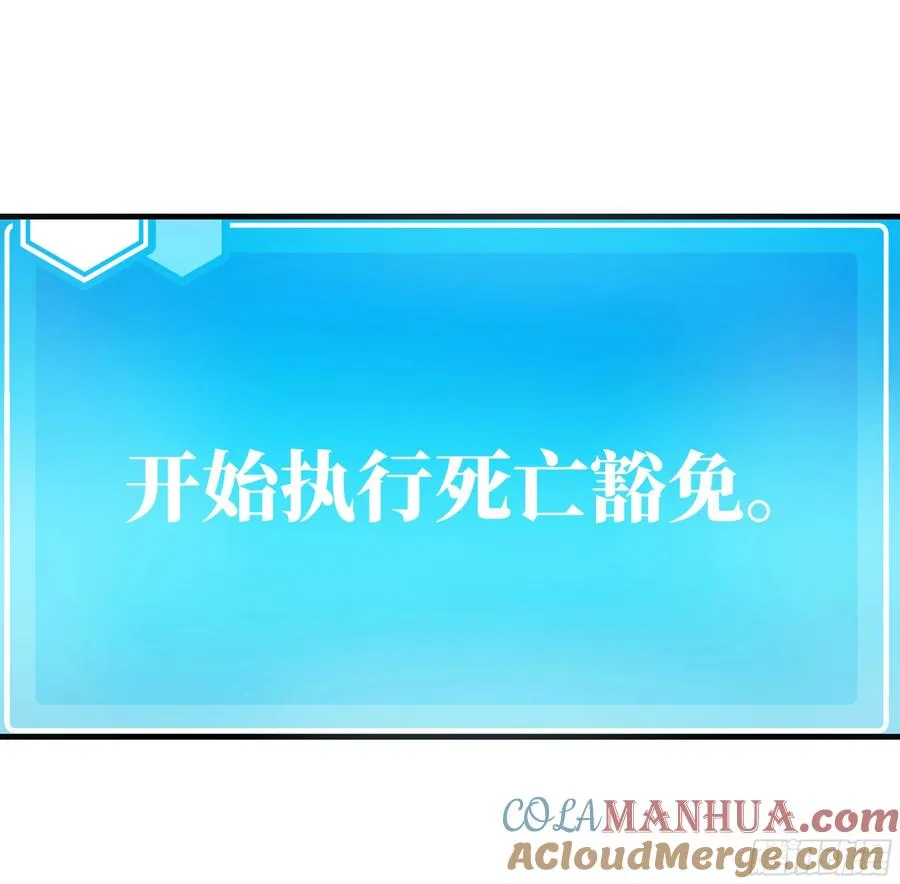 20 恩赐 第55页