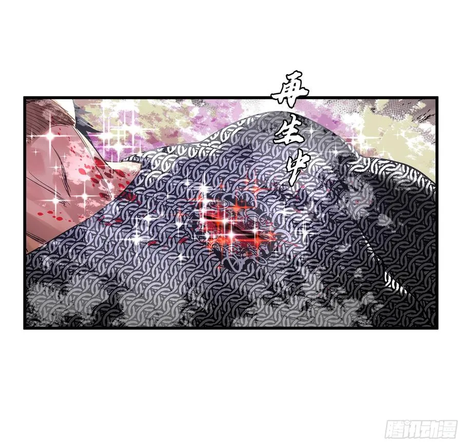 20 恩赐 第56页