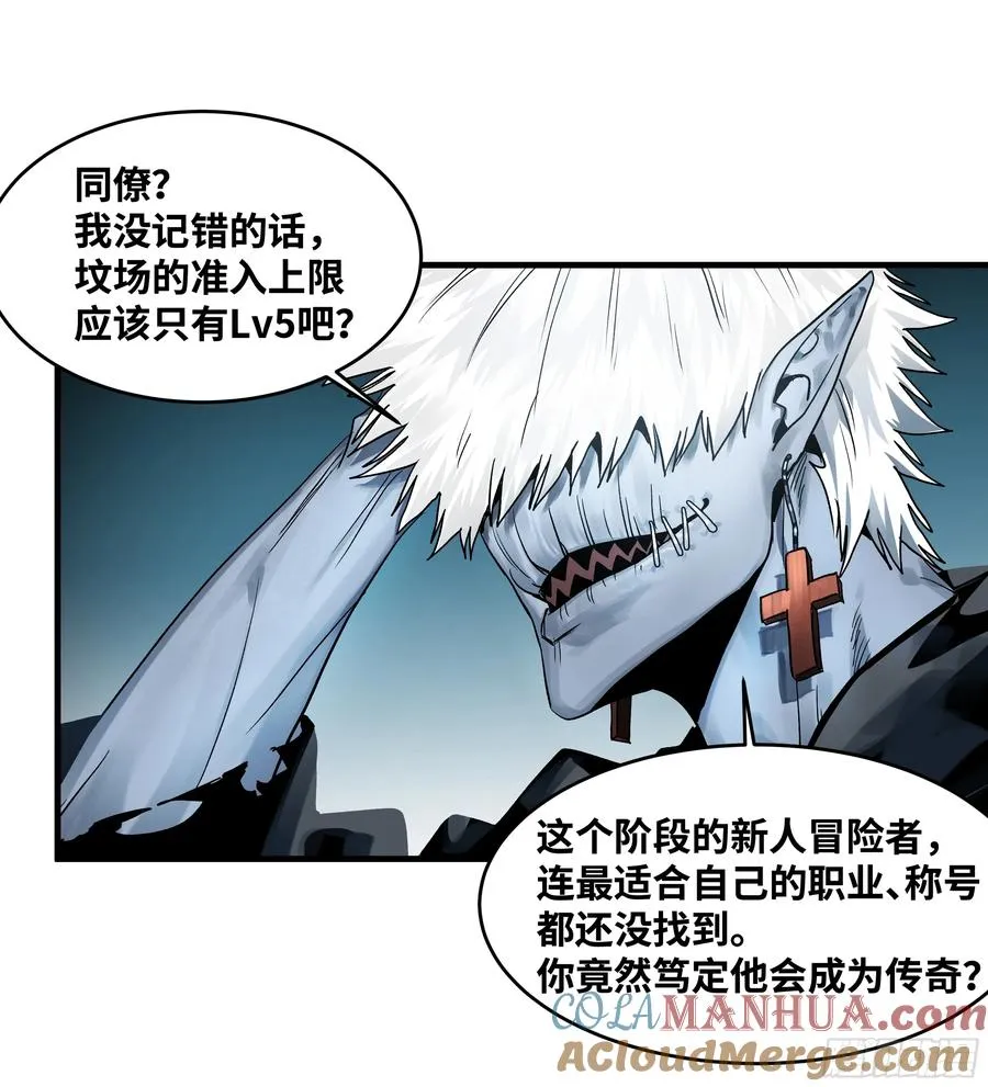21 坟场首通 第10页
