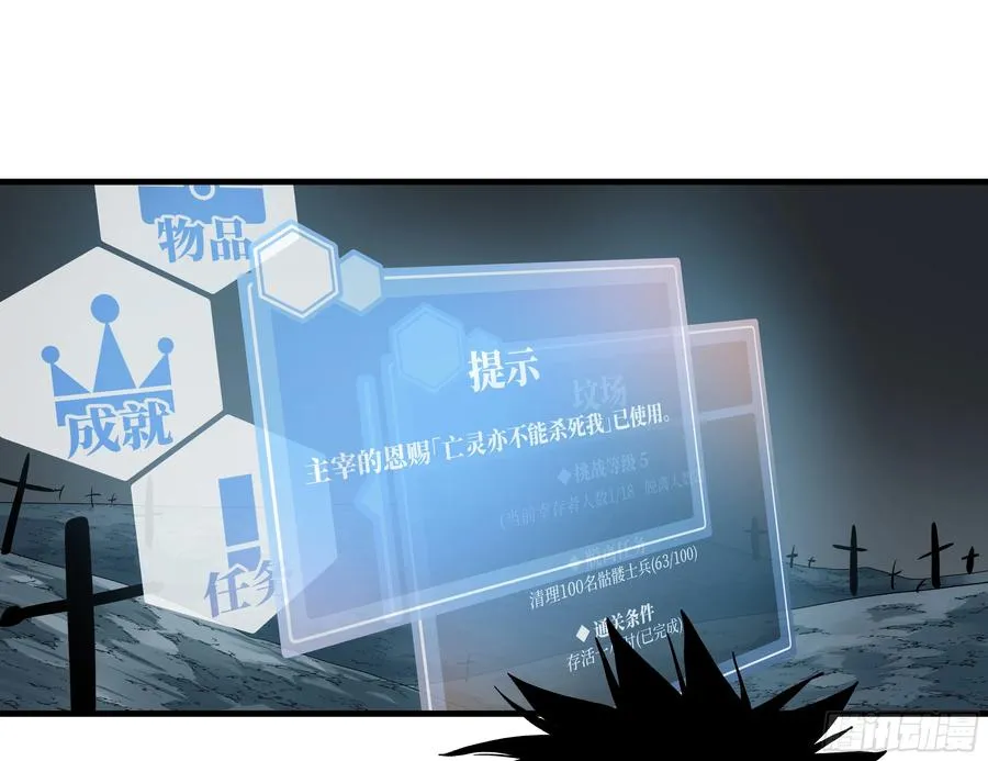 21 坟场首通 第14页