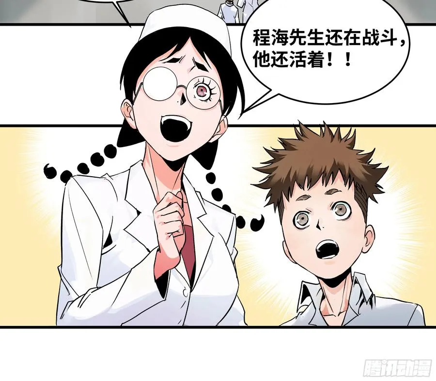 21 坟场首通 第20页