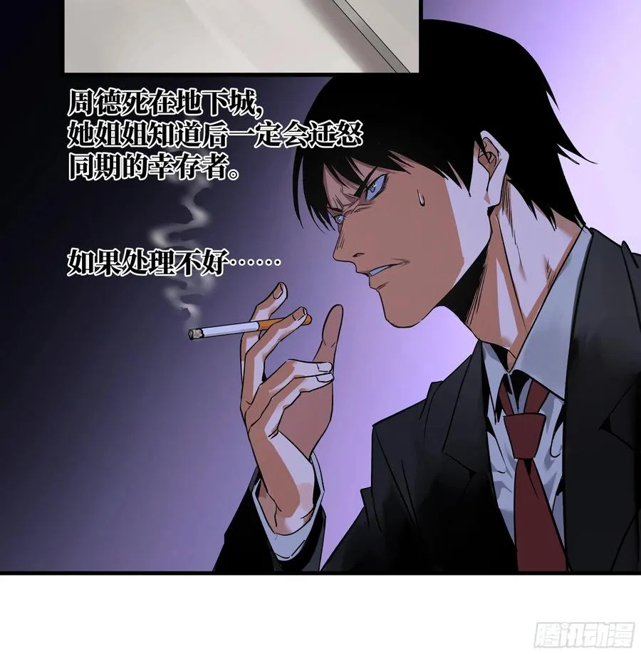 21 坟场首通 第23页