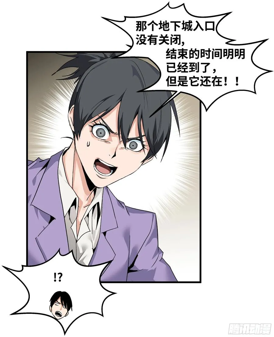 21 坟场首通 第26页