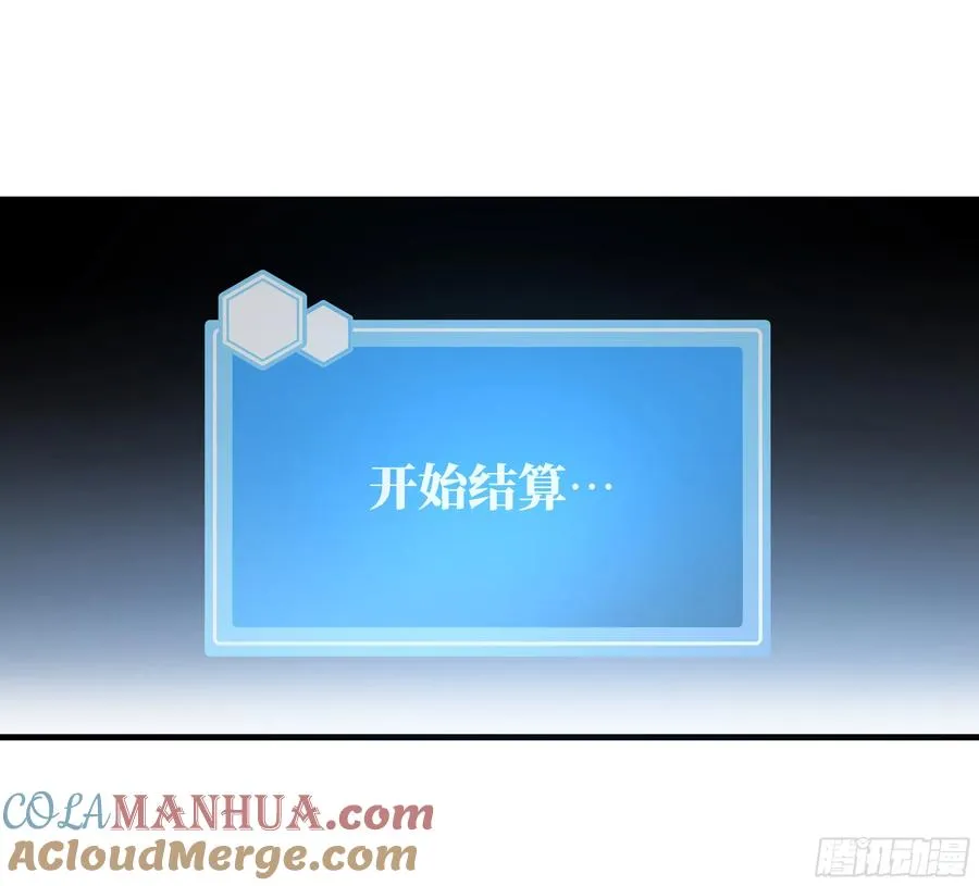21 坟场首通 第31页