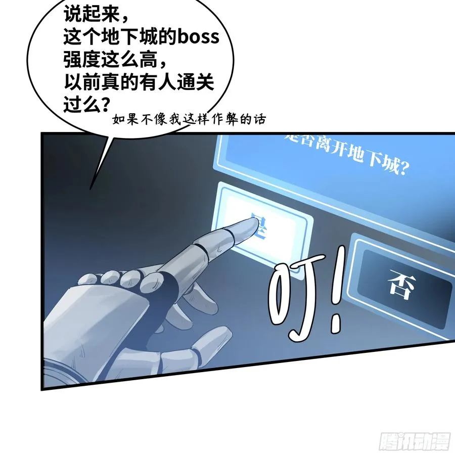21 坟场首通 第35页