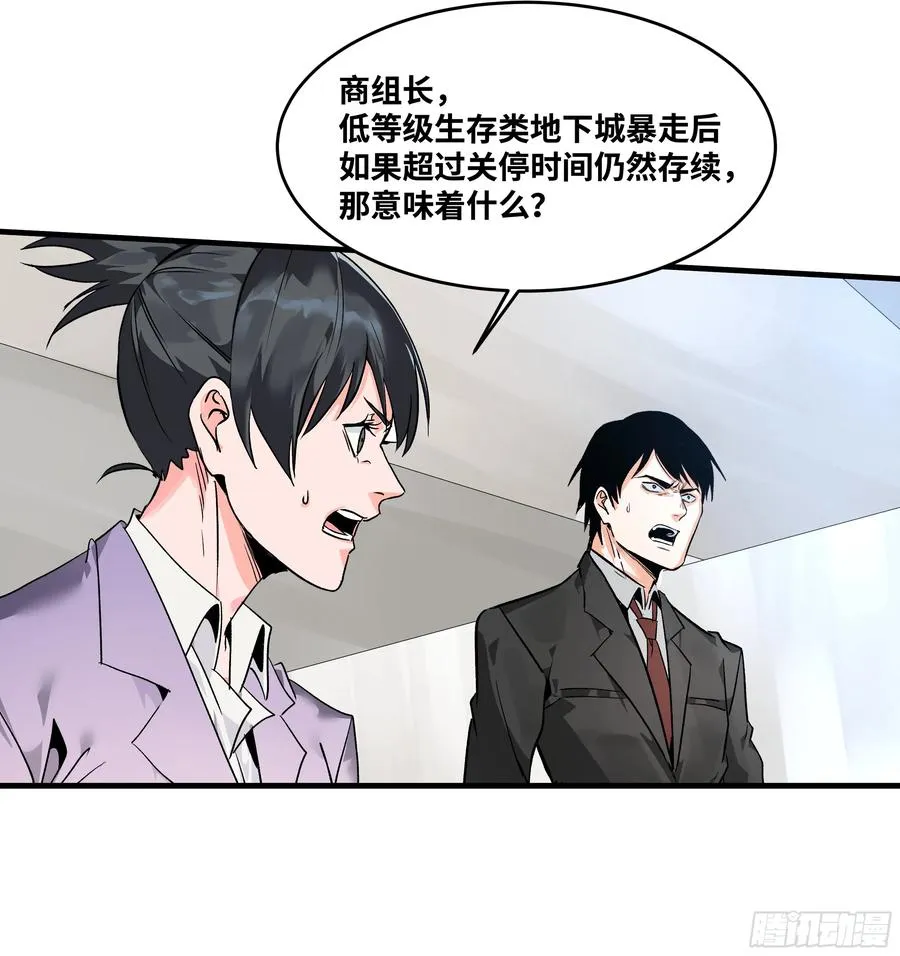 21 坟场首通 第38页