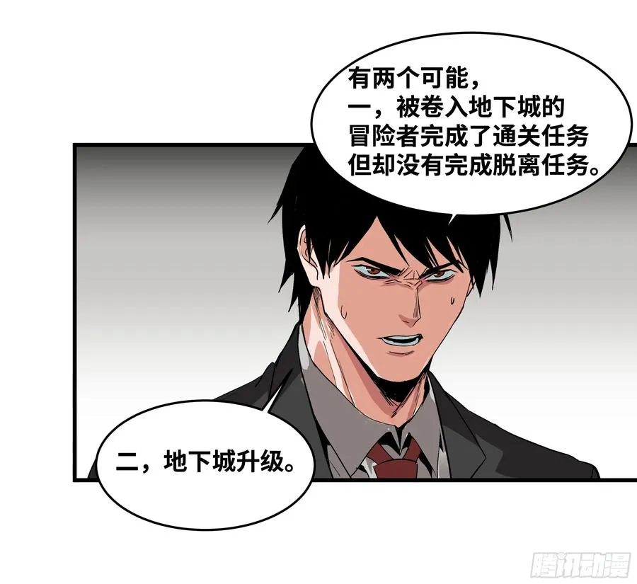 21 坟场首通 第39页