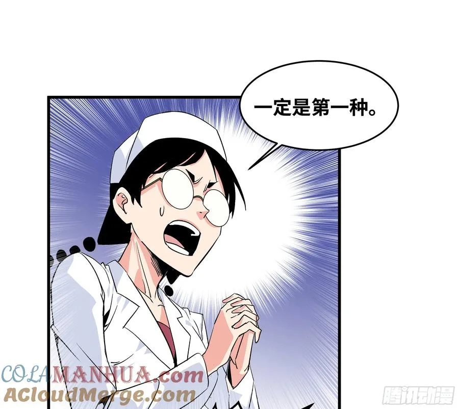 21 坟场首通 第40页