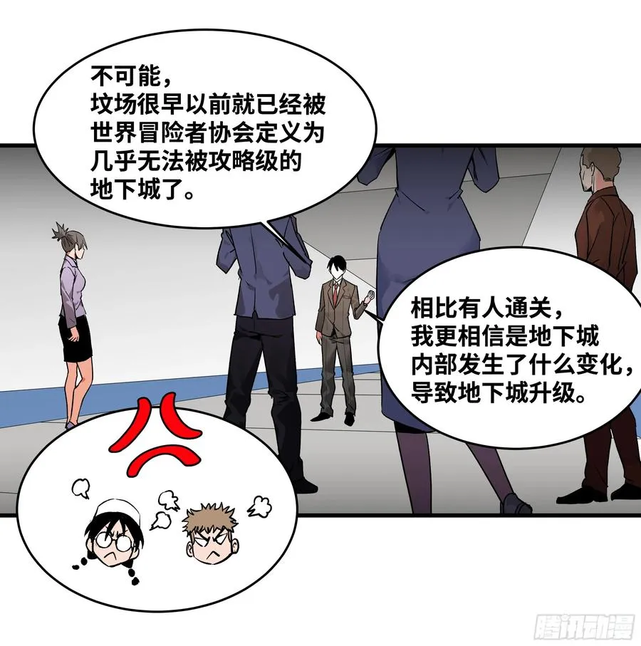 21 坟场首通 第42页