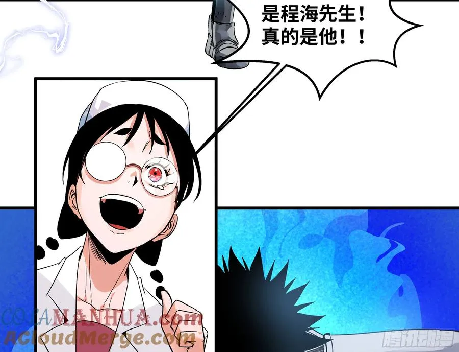 21 坟场首通 第46页