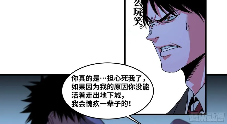 21 坟场首通 第48页
