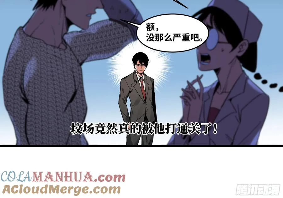 21 坟场首通 第49页