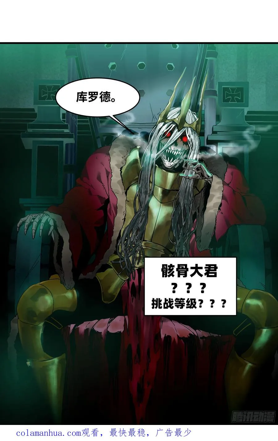 21 坟场首通 第53页