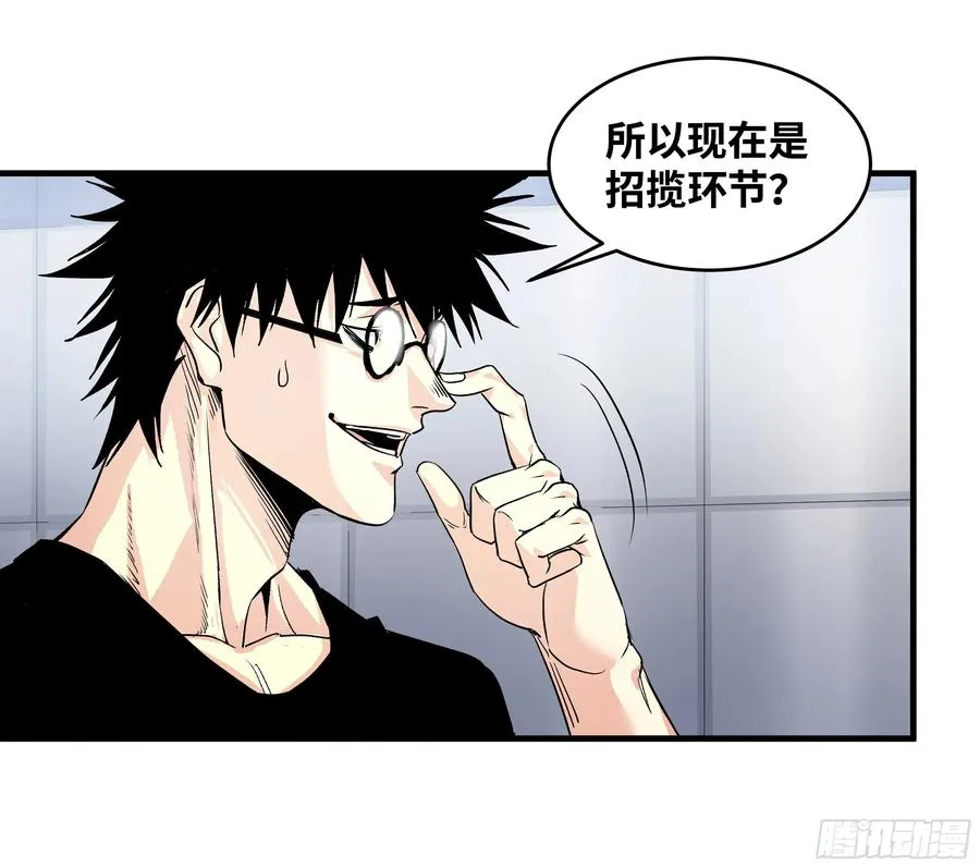 22 招揽 第6页