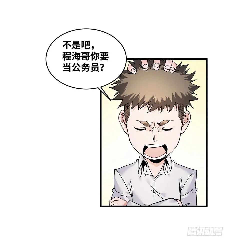 22 招揽 第17页