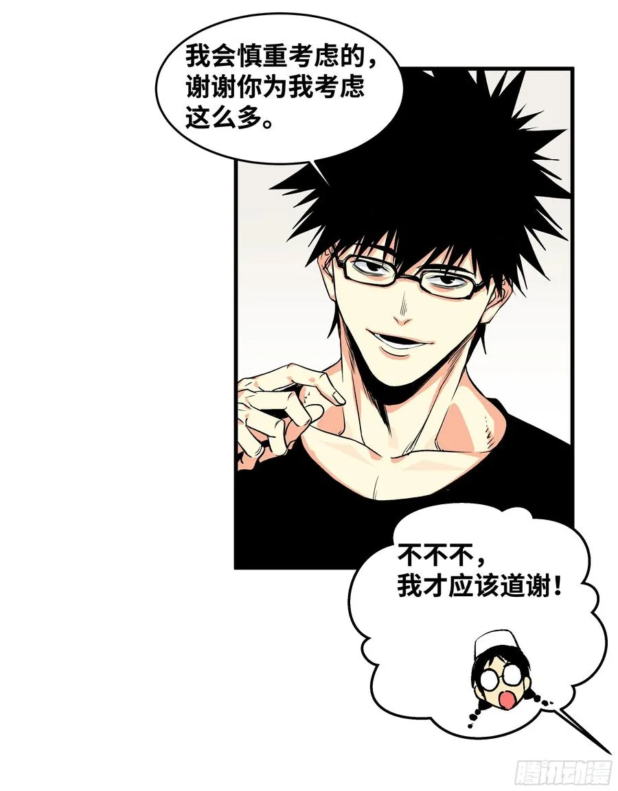 22 招揽 第30页