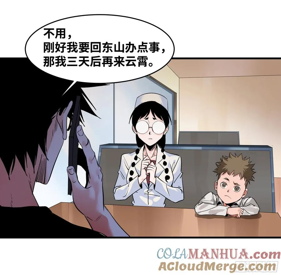 22 招揽 第52页