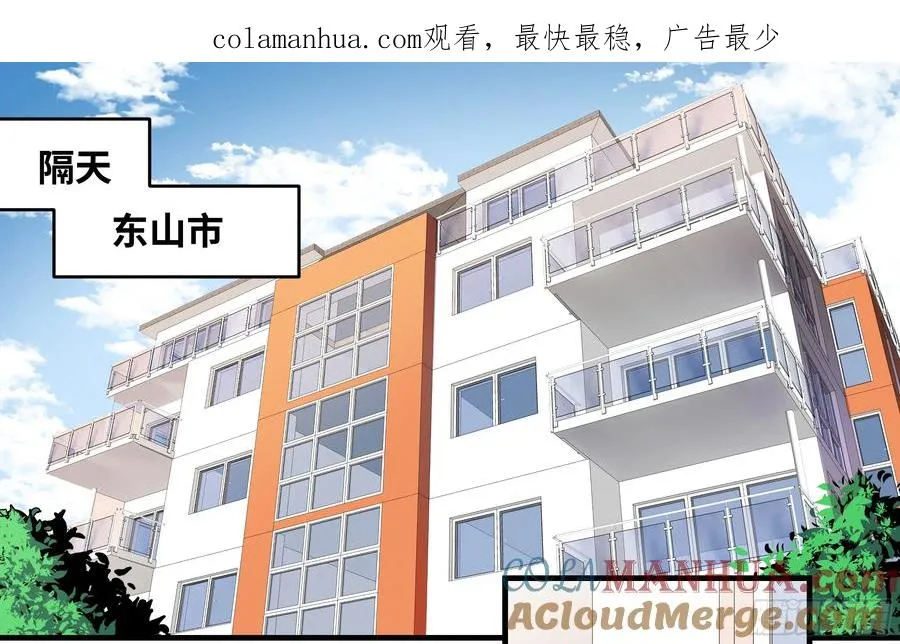 23 鬼市 第1页