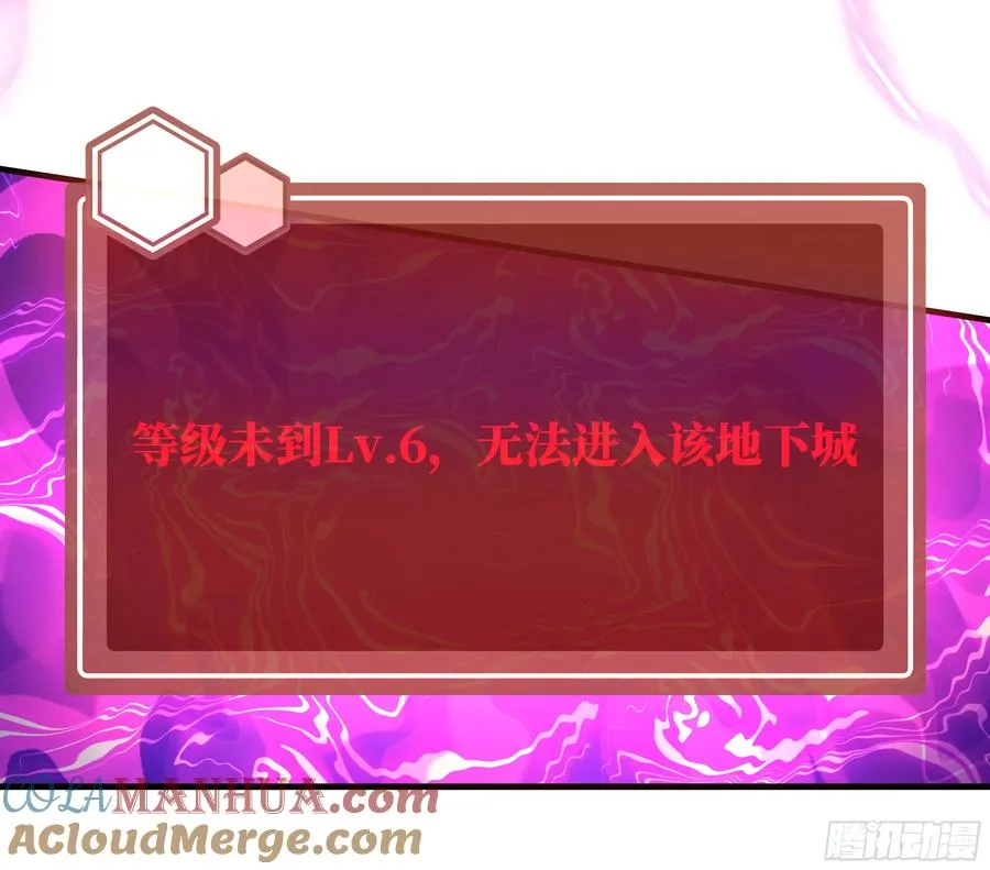 23 鬼市 第7页