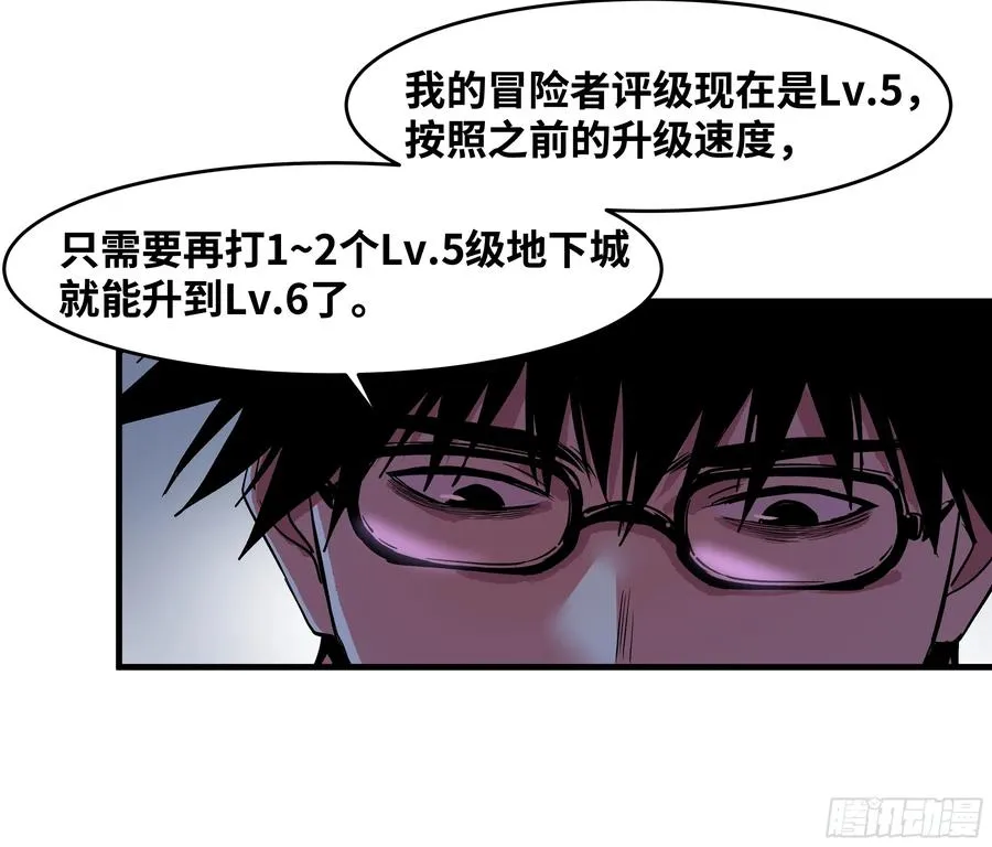23 鬼市 第9页