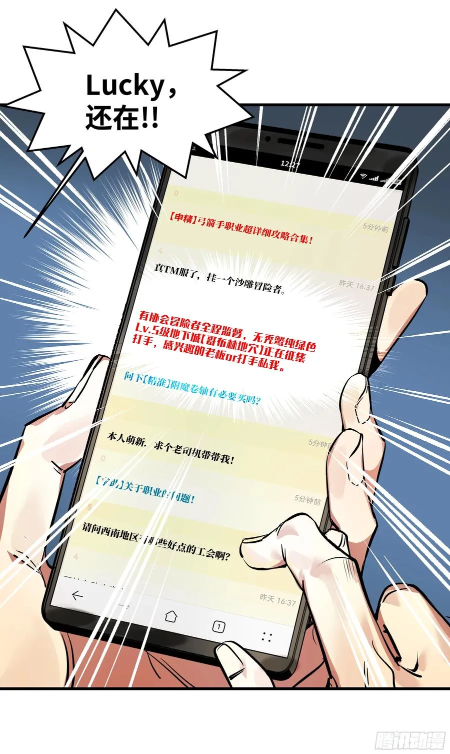 23 鬼市 第11页