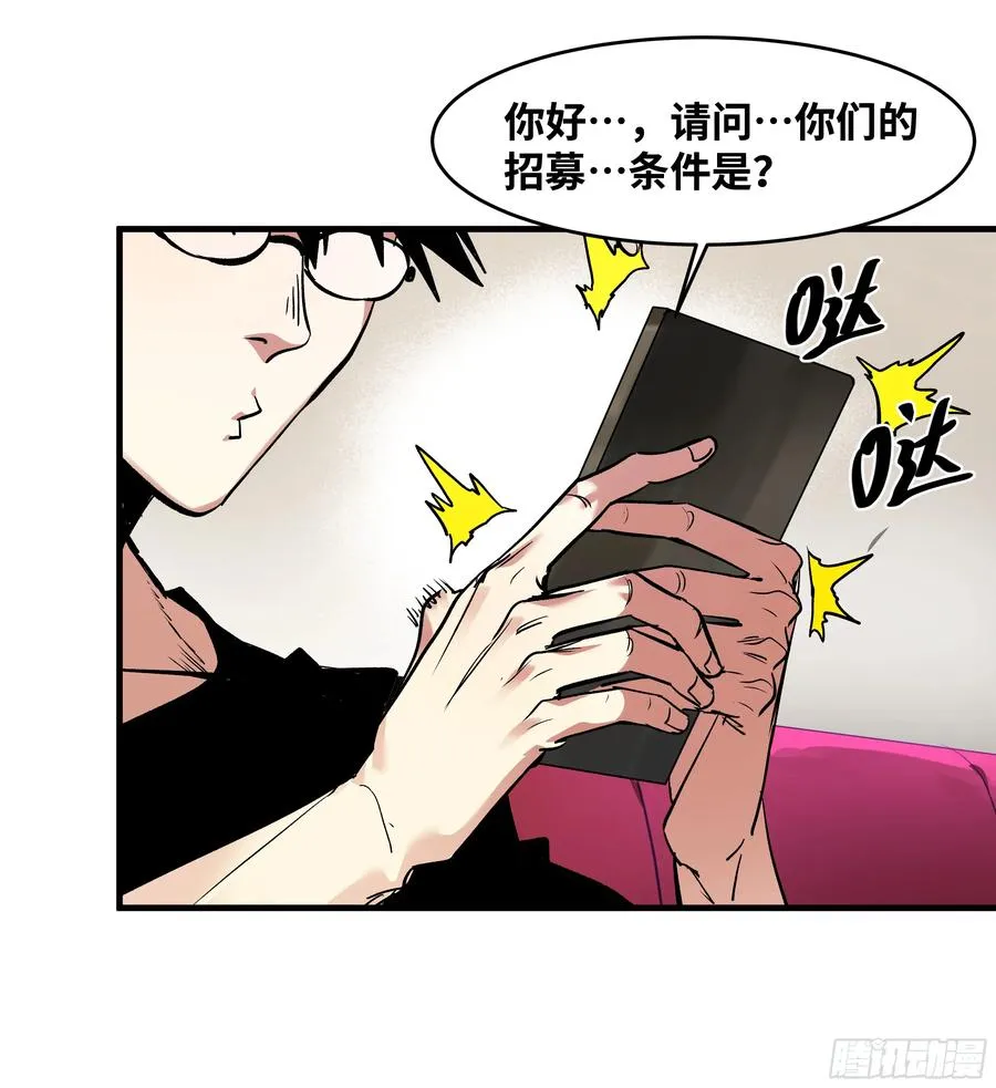 23 鬼市 第12页