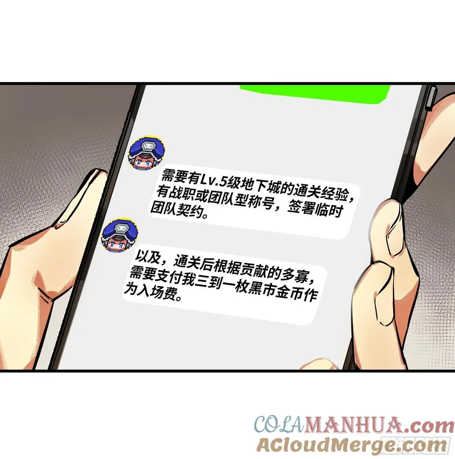 23 鬼市 第13页