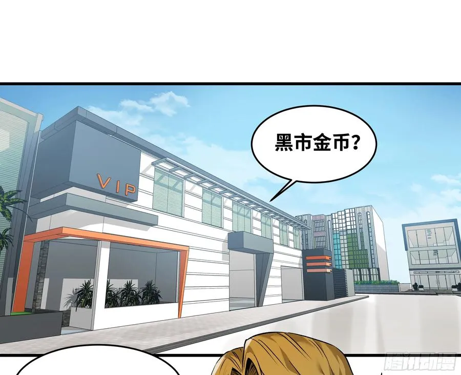 23 鬼市 第14页