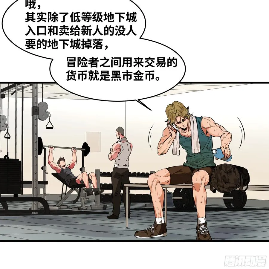 23 鬼市 第17页
