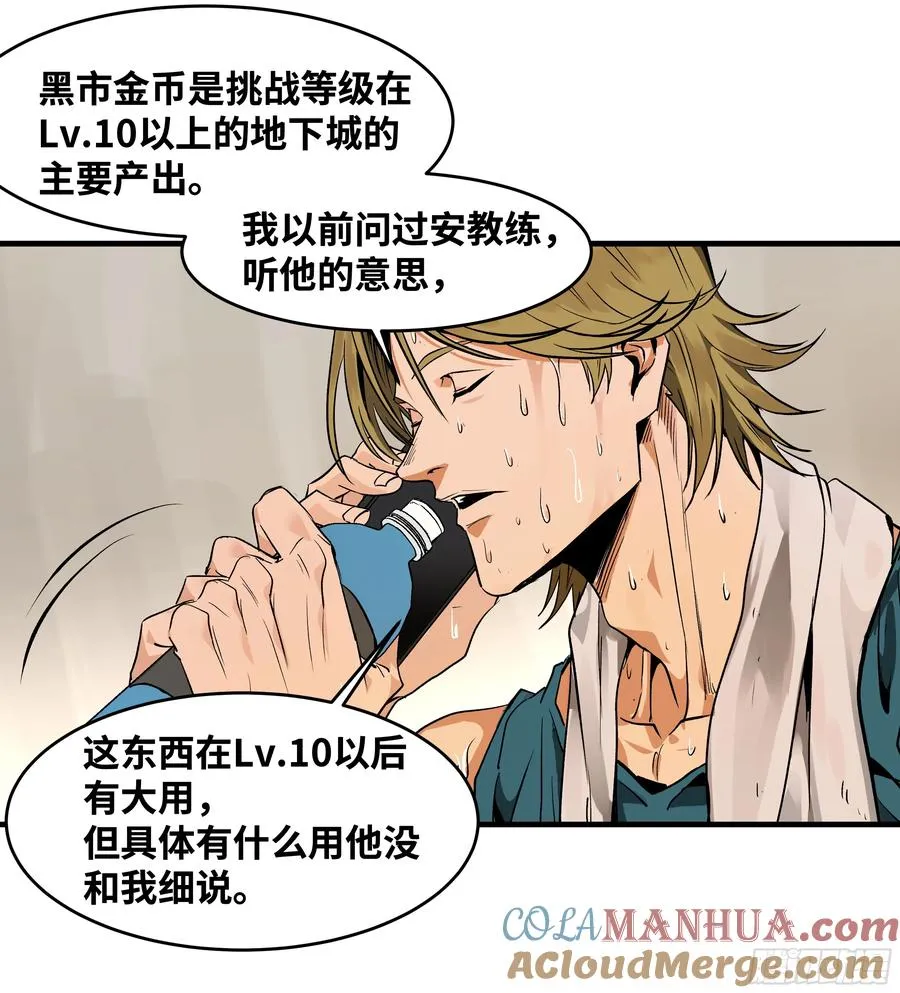 23 鬼市 第19页