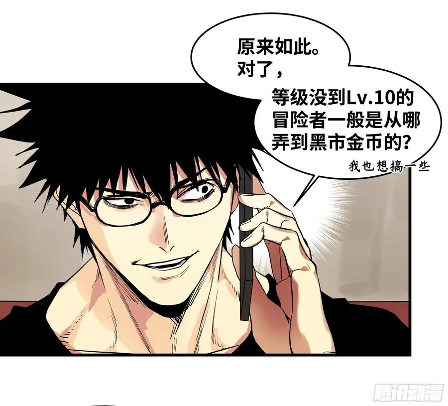 23 鬼市 第20页