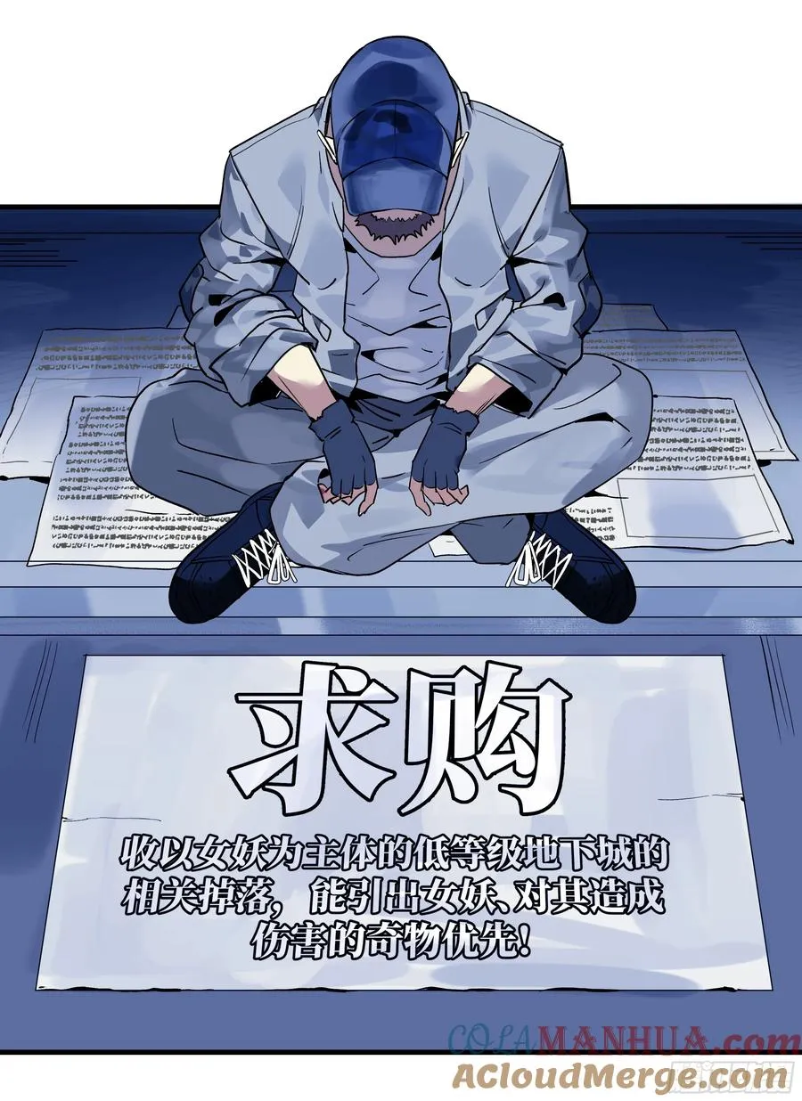 23 鬼市 第34页